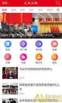 洛阳直播爆料事件最新,揭秘背后真相与网络舆论风暴